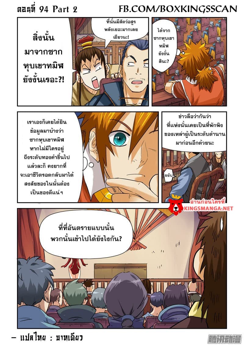 อ่านมังงะใหม่ ก่อนใคร สปีดมังงะ speed-manga.com