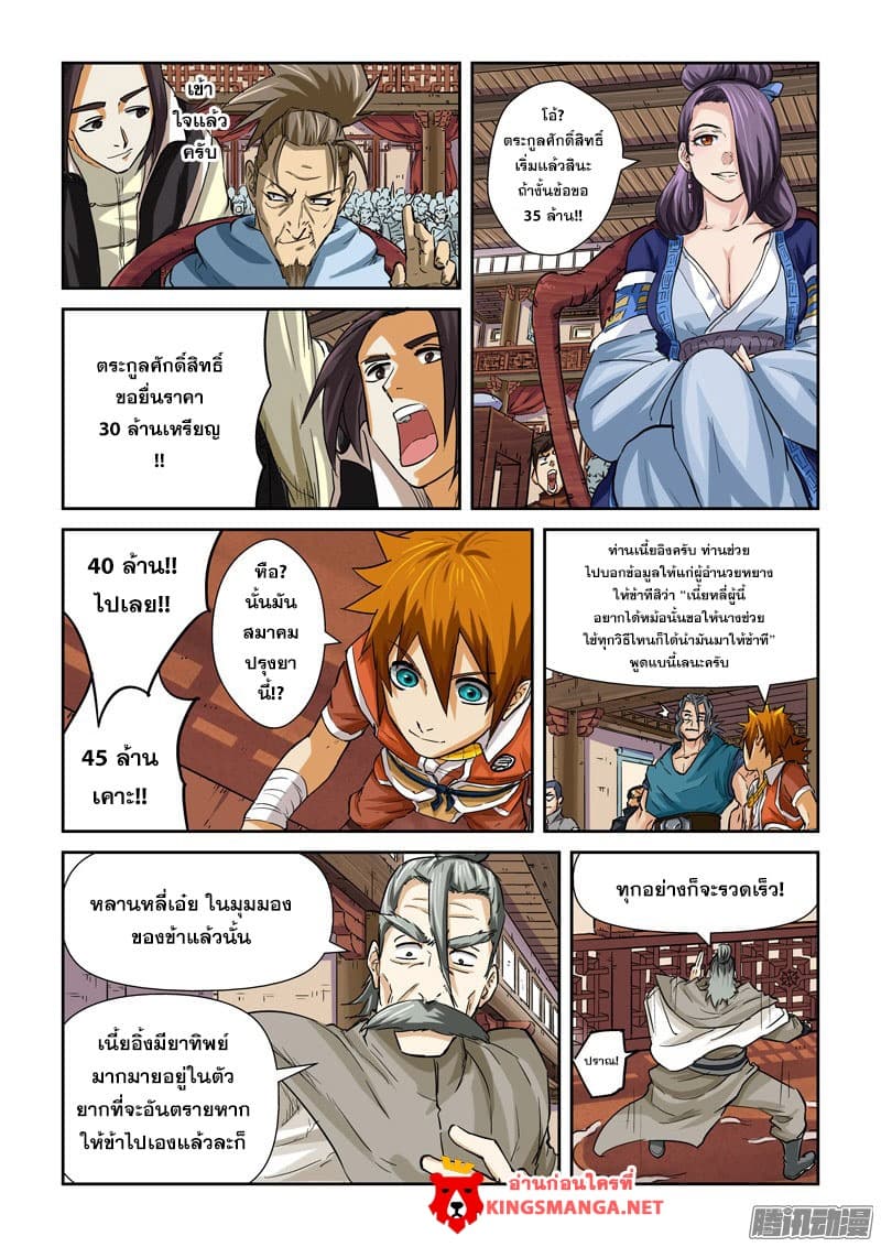 อ่านมังงะใหม่ ก่อนใคร สปีดมังงะ speed-manga.com