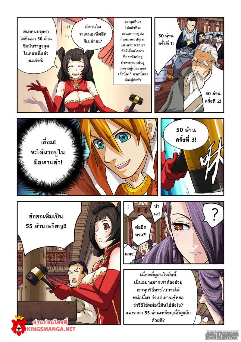 อ่านมังงะใหม่ ก่อนใคร สปีดมังงะ speed-manga.com