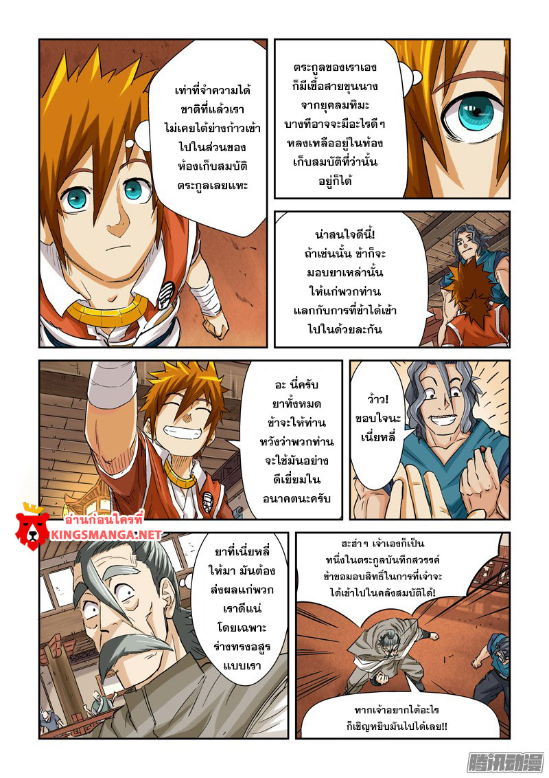 อ่านมังงะใหม่ ก่อนใคร สปีดมังงะ speed-manga.com