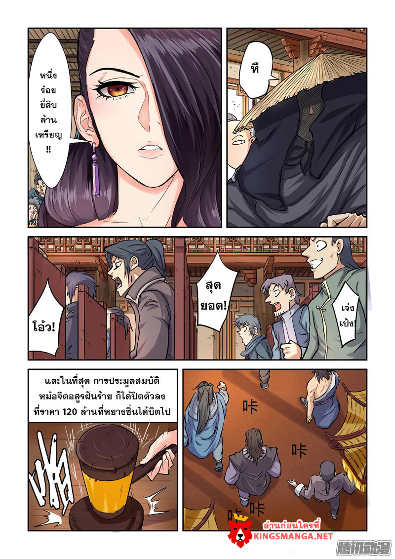 อ่านมังงะใหม่ ก่อนใคร สปีดมังงะ speed-manga.com