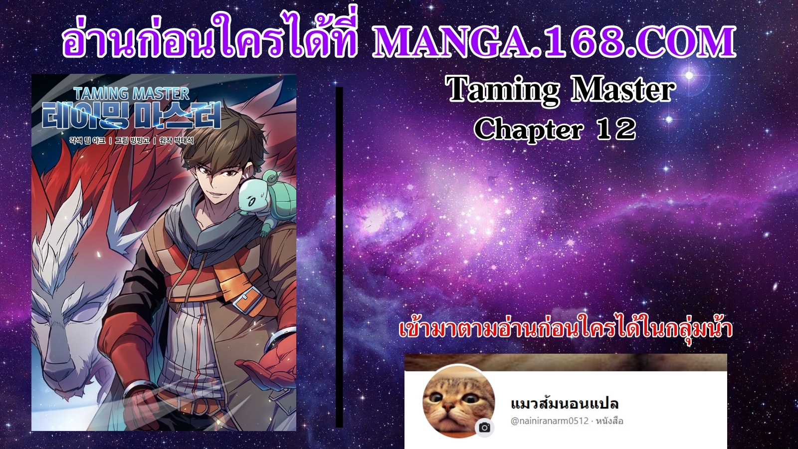 อ่านมังงะใหม่ ก่อนใคร สปีดมังงะ speed-manga.com