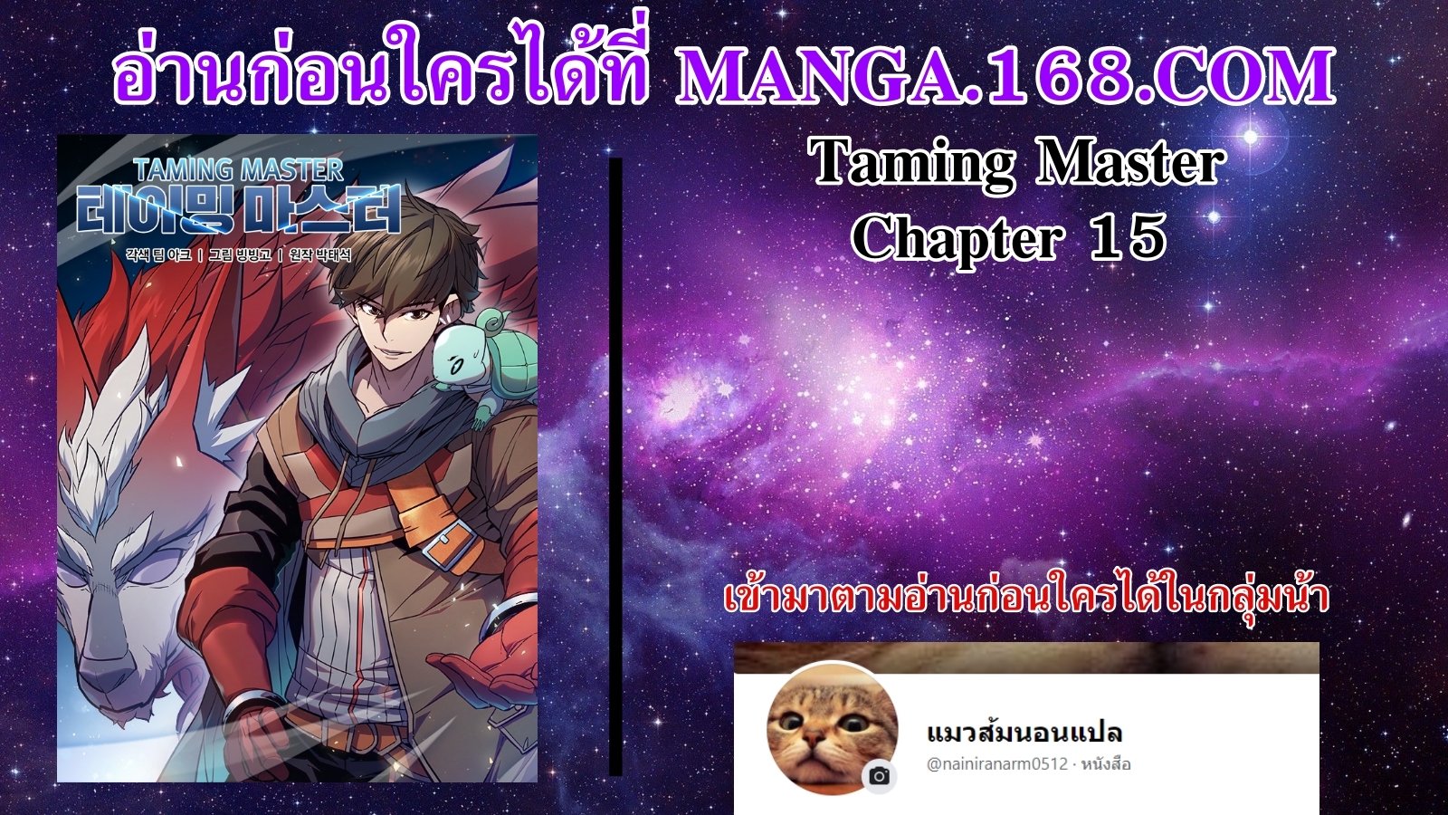 อ่านมังงะใหม่ ก่อนใคร สปีดมังงะ speed-manga.com