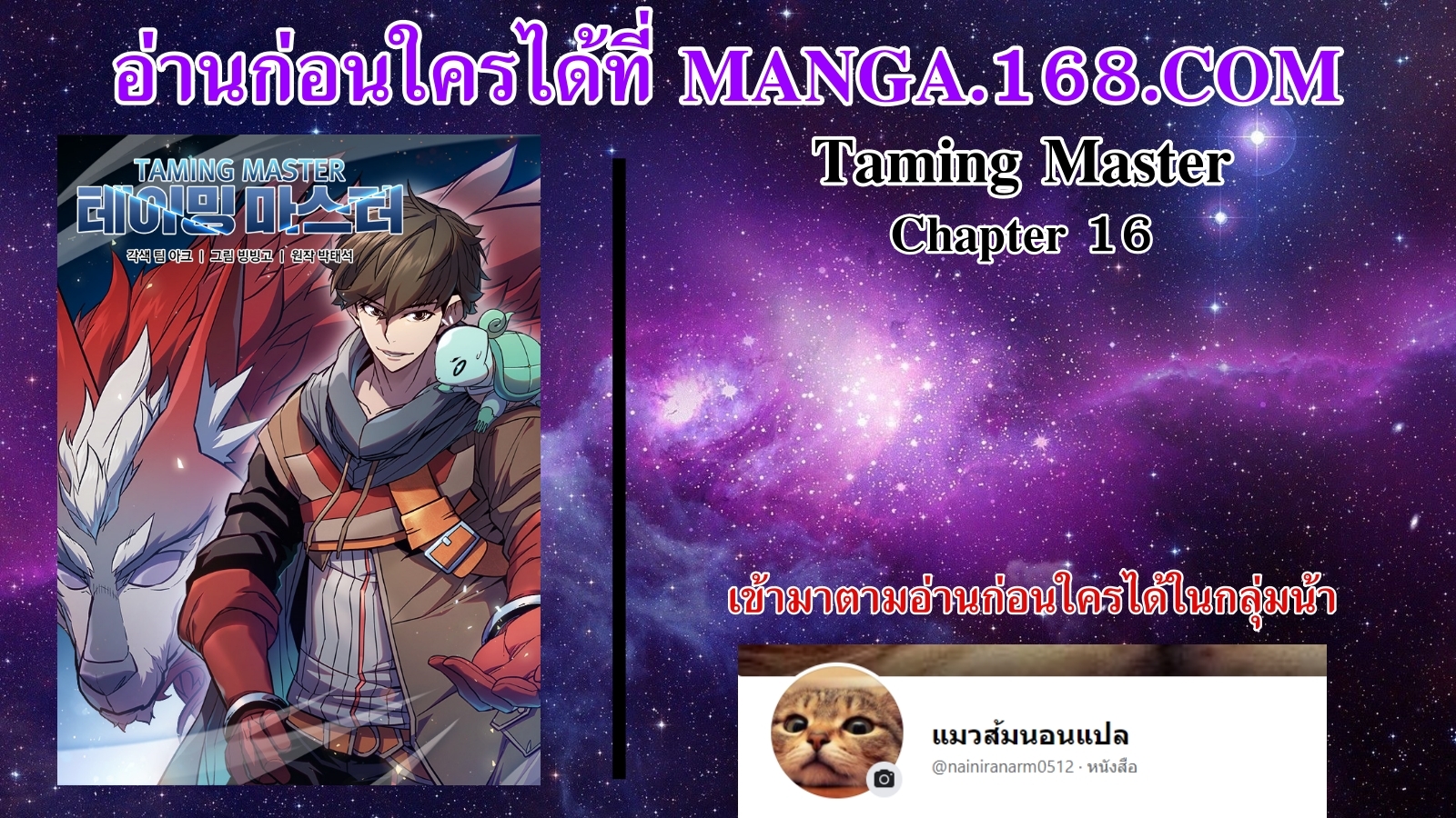 อ่านมังงะใหม่ ก่อนใคร สปีดมังงะ speed-manga.com