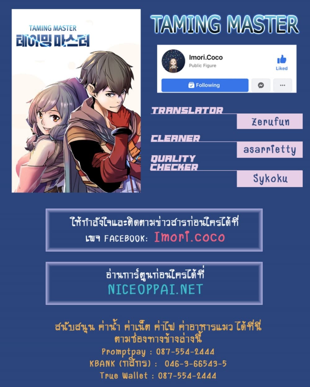 อ่านมังงะใหม่ ก่อนใคร สปีดมังงะ speed-manga.com