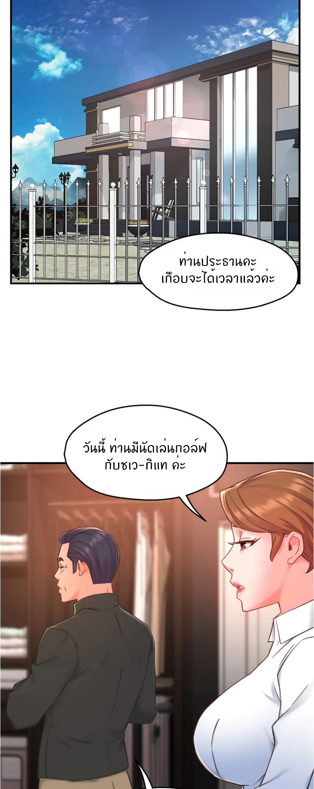 อ่านมังงะใหม่ ก่อนใคร สปีดมังงะ speed-manga.com