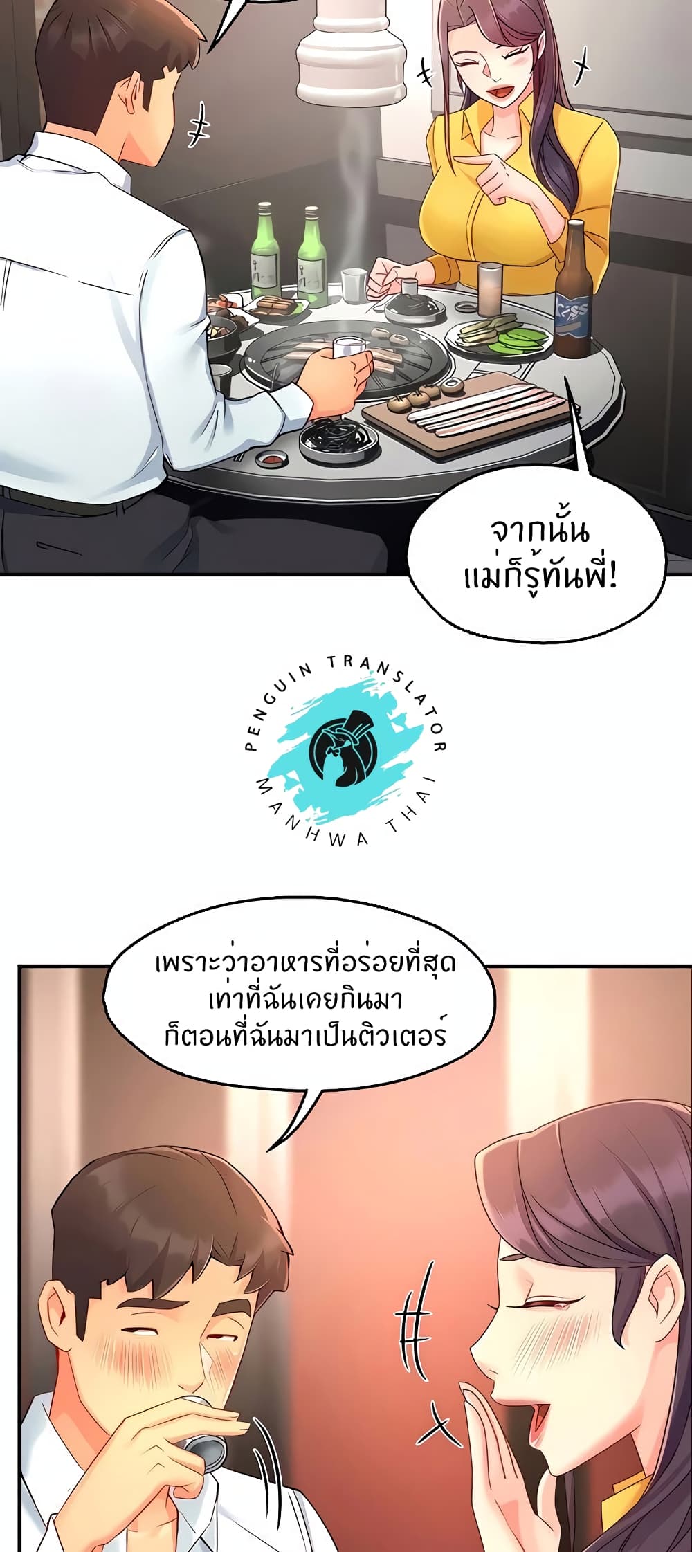 อ่านมังงะใหม่ ก่อนใคร สปีดมังงะ speed-manga.com