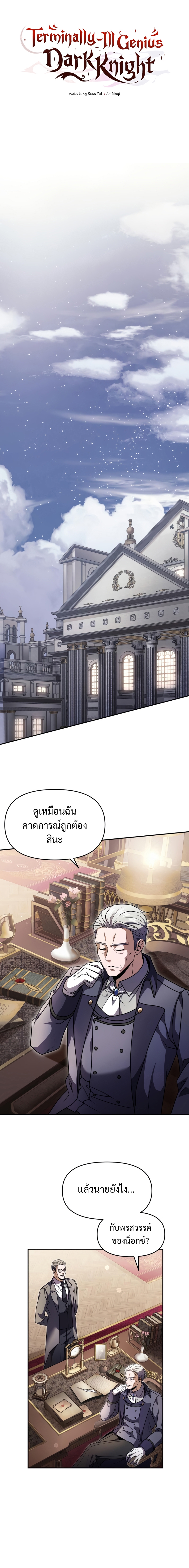 อ่านมังงะใหม่ ก่อนใคร สปีดมังงะ speed-manga.com