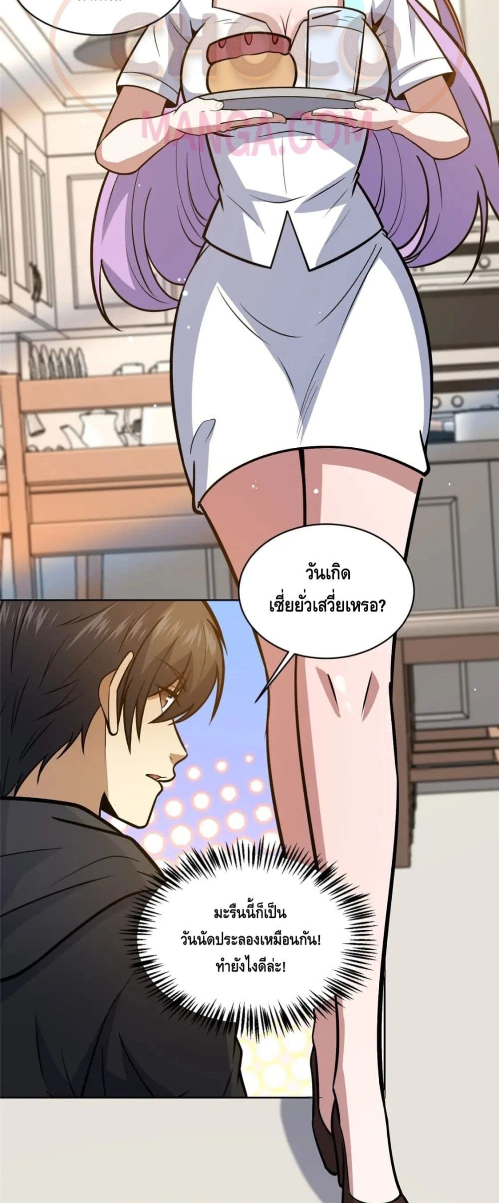 อ่านมังงะใหม่ ก่อนใคร สปีดมังงะ speed-manga.com