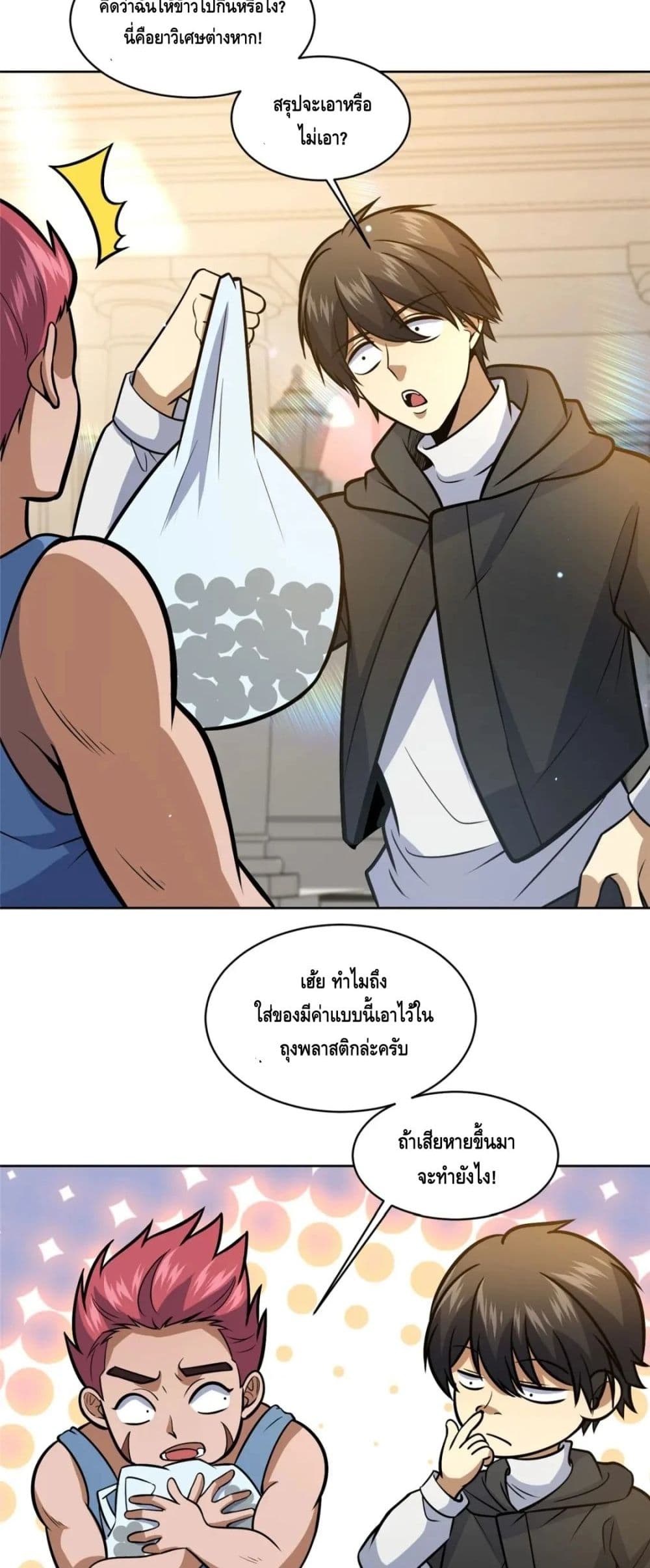 อ่านมังงะใหม่ ก่อนใคร สปีดมังงะ speed-manga.com