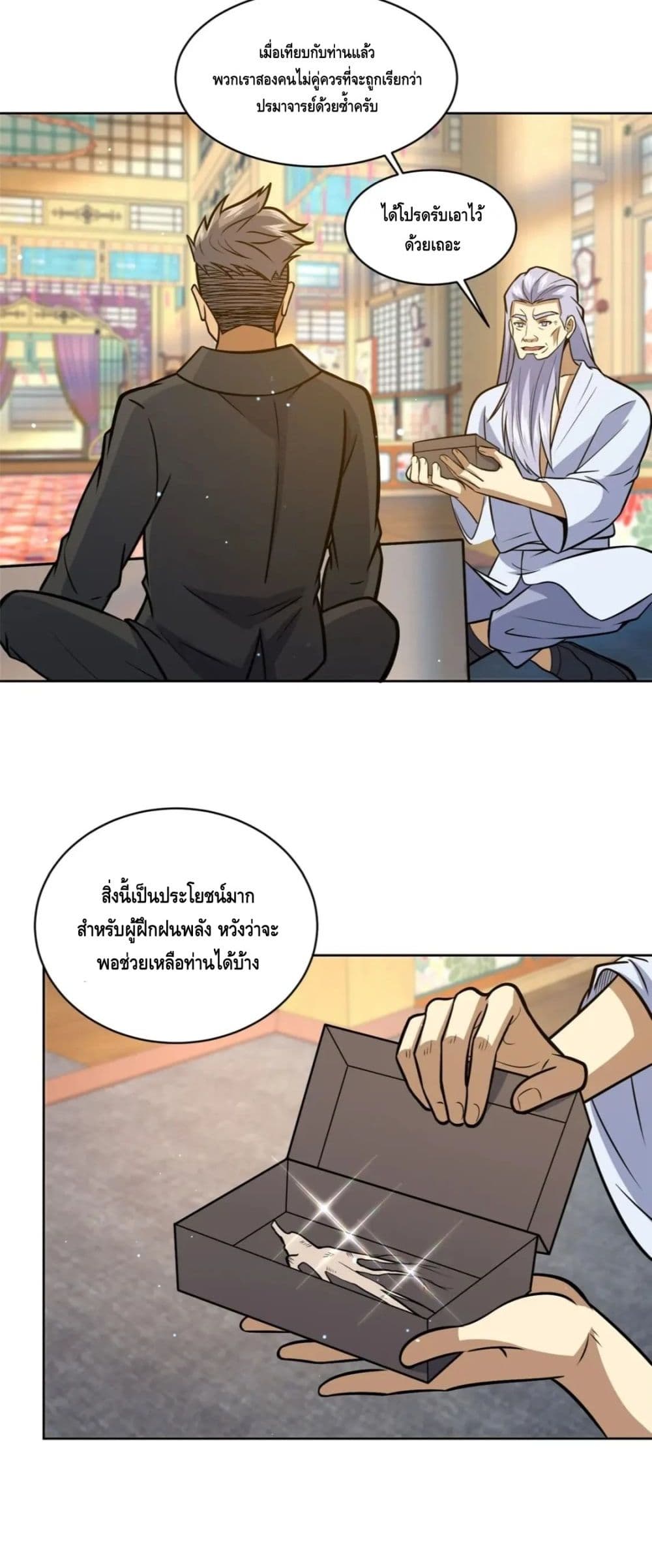 อ่านมังงะใหม่ ก่อนใคร สปีดมังงะ speed-manga.com