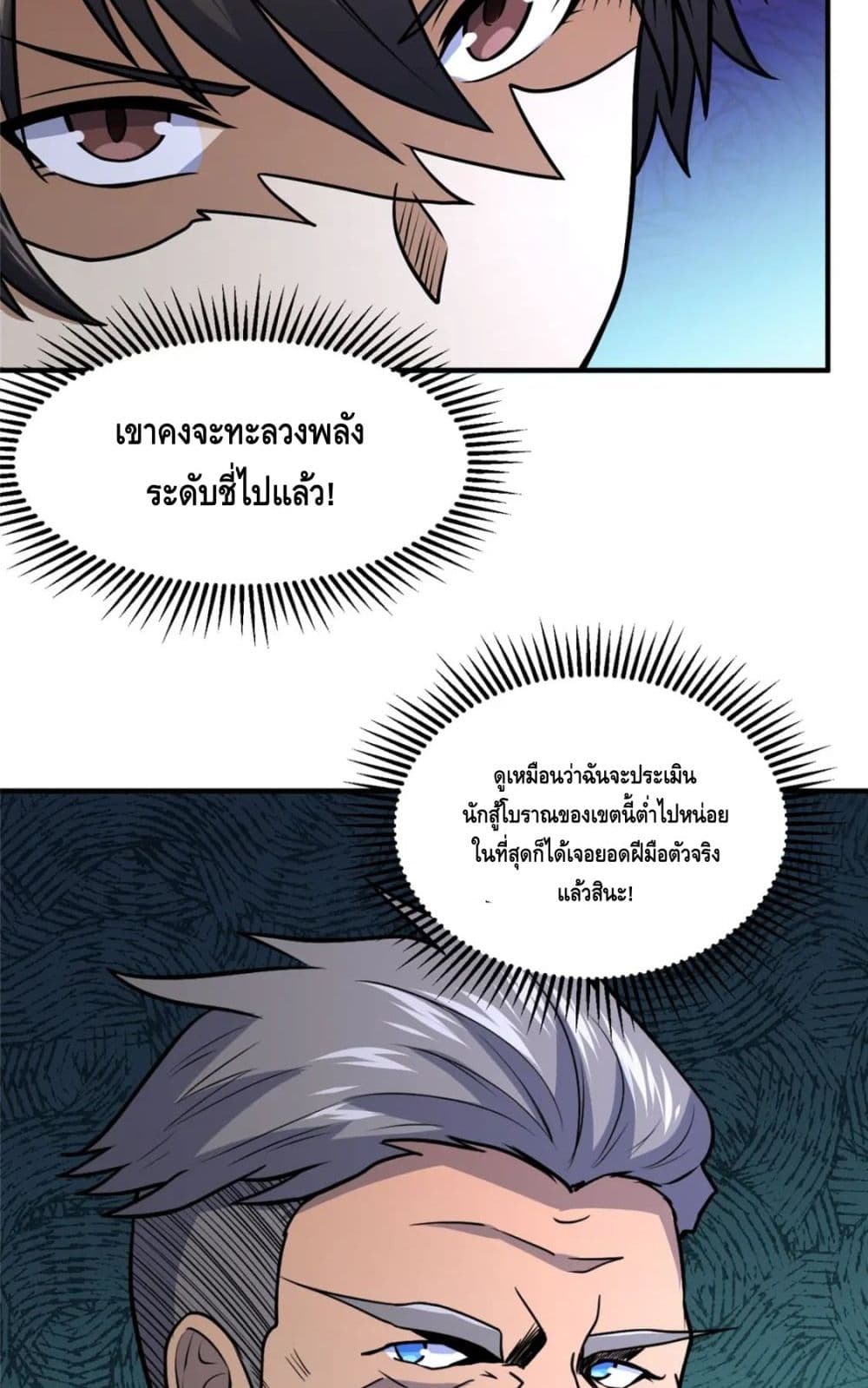 อ่านมังงะใหม่ ก่อนใคร สปีดมังงะ speed-manga.com