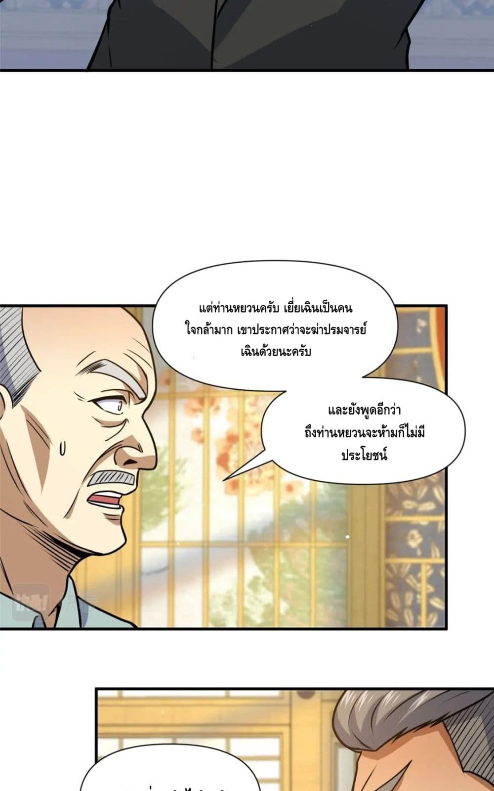 อ่านมังงะใหม่ ก่อนใคร สปีดมังงะ speed-manga.com