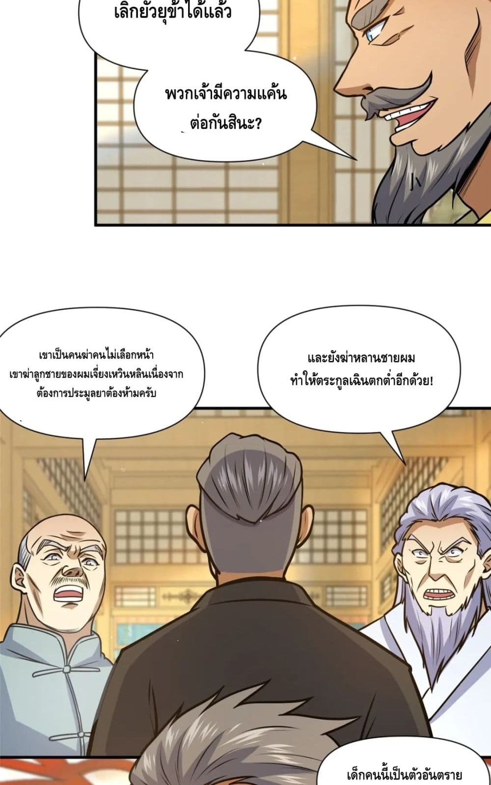 อ่านมังงะใหม่ ก่อนใคร สปีดมังงะ speed-manga.com