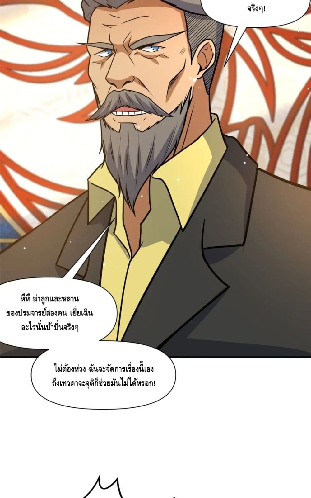 อ่านมังงะใหม่ ก่อนใคร สปีดมังงะ speed-manga.com