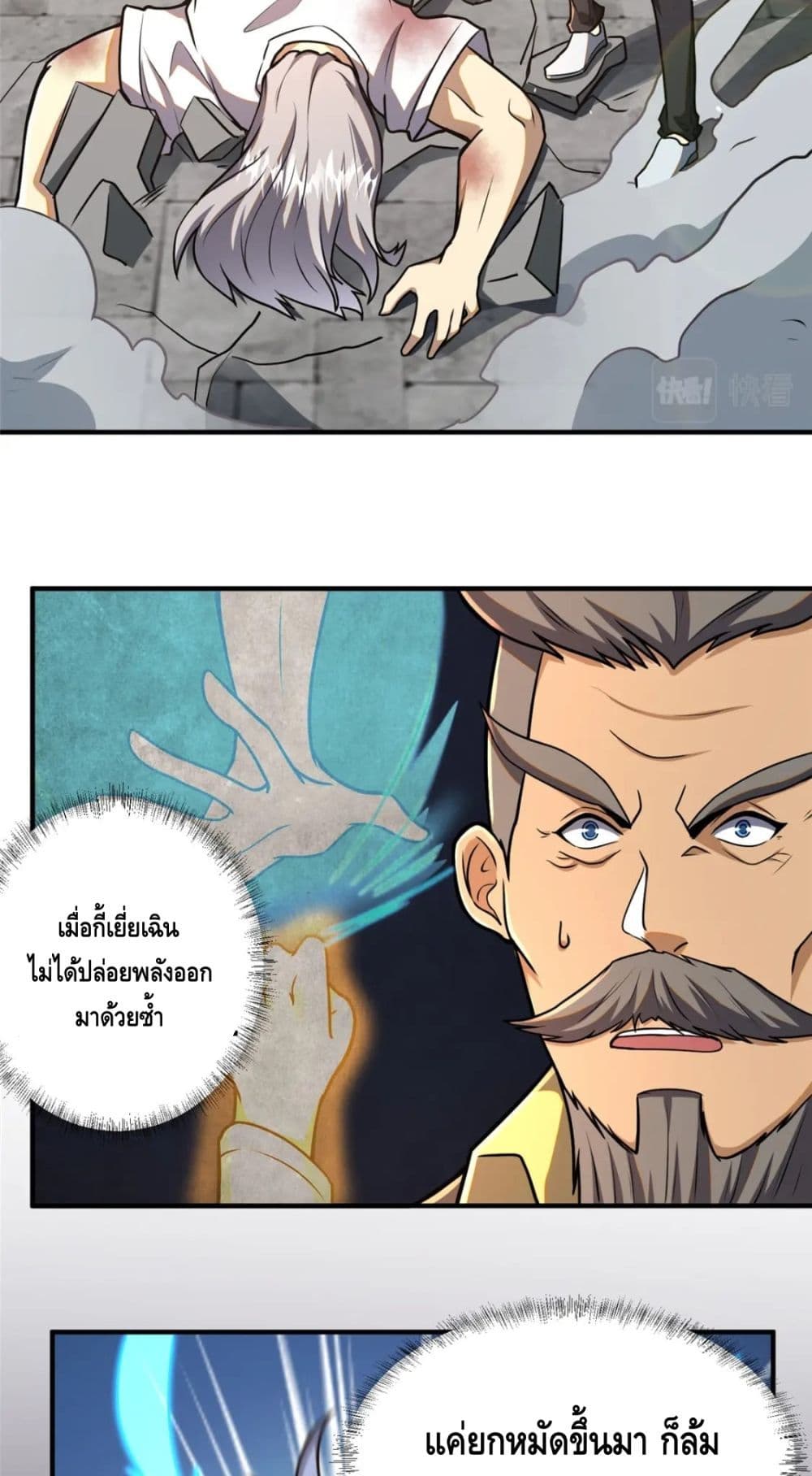 อ่านมังงะใหม่ ก่อนใคร สปีดมังงะ speed-manga.com