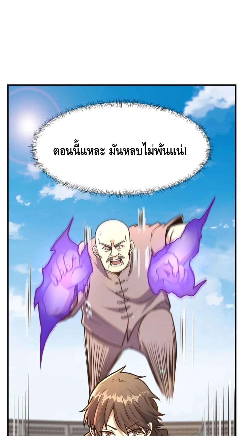 อ่านมังงะใหม่ ก่อนใคร สปีดมังงะ speed-manga.com