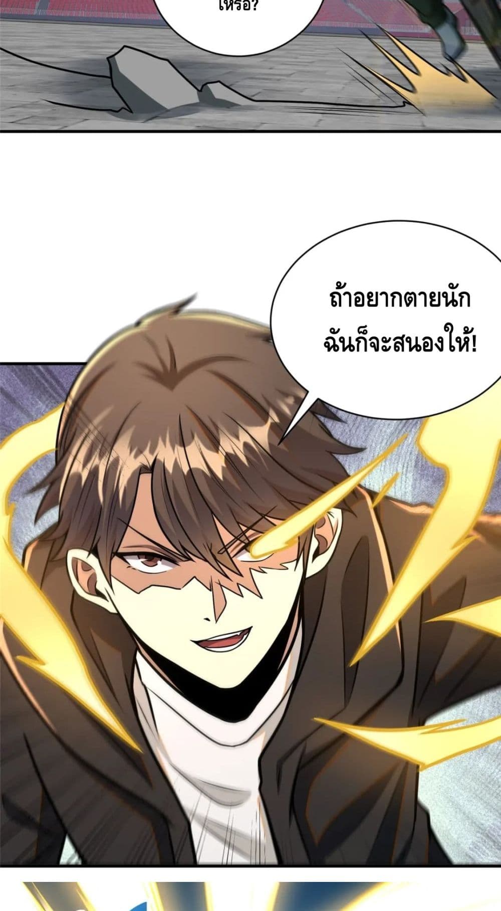 อ่านมังงะใหม่ ก่อนใคร สปีดมังงะ speed-manga.com