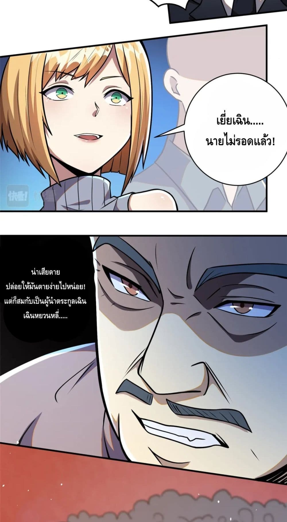 อ่านมังงะใหม่ ก่อนใคร สปีดมังงะ speed-manga.com