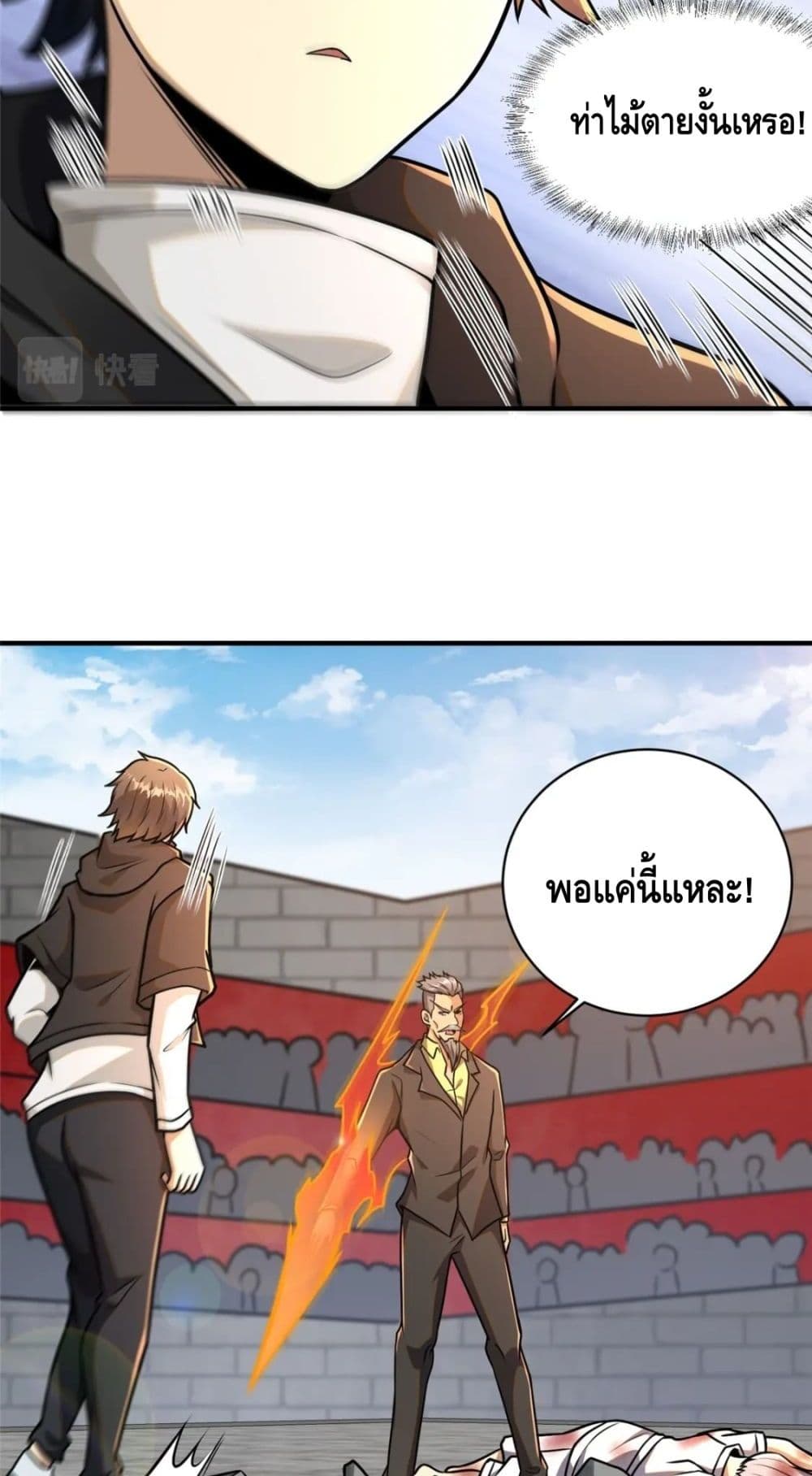 อ่านมังงะใหม่ ก่อนใคร สปีดมังงะ speed-manga.com