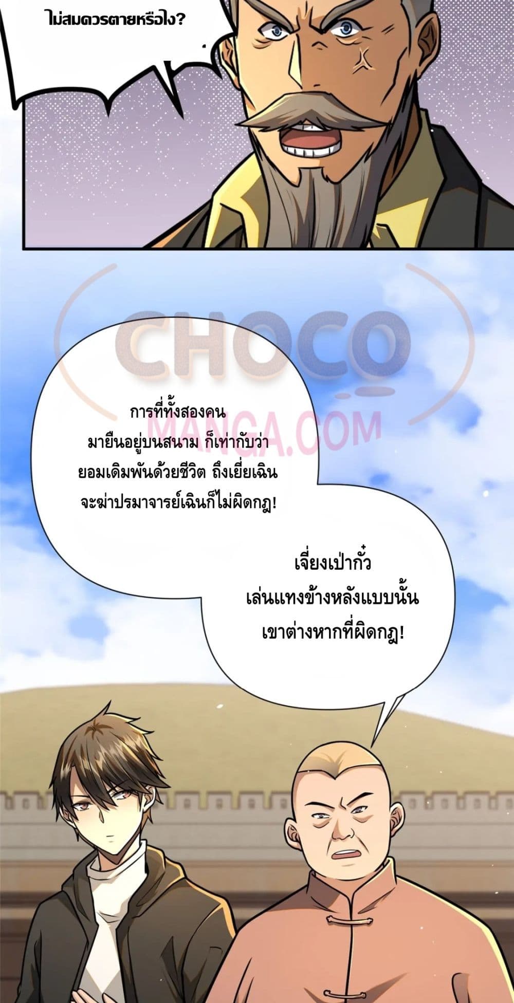 อ่านมังงะใหม่ ก่อนใคร สปีดมังงะ speed-manga.com