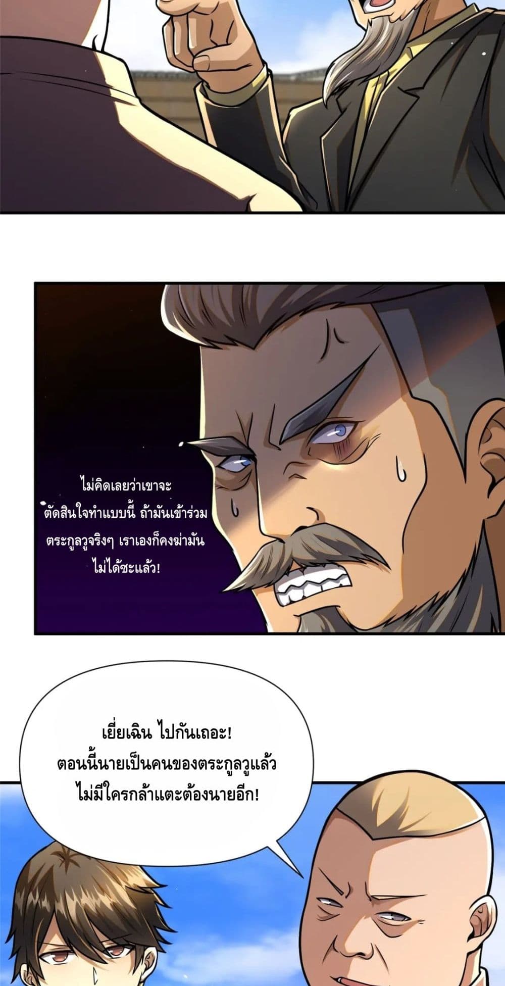 อ่านมังงะใหม่ ก่อนใคร สปีดมังงะ speed-manga.com