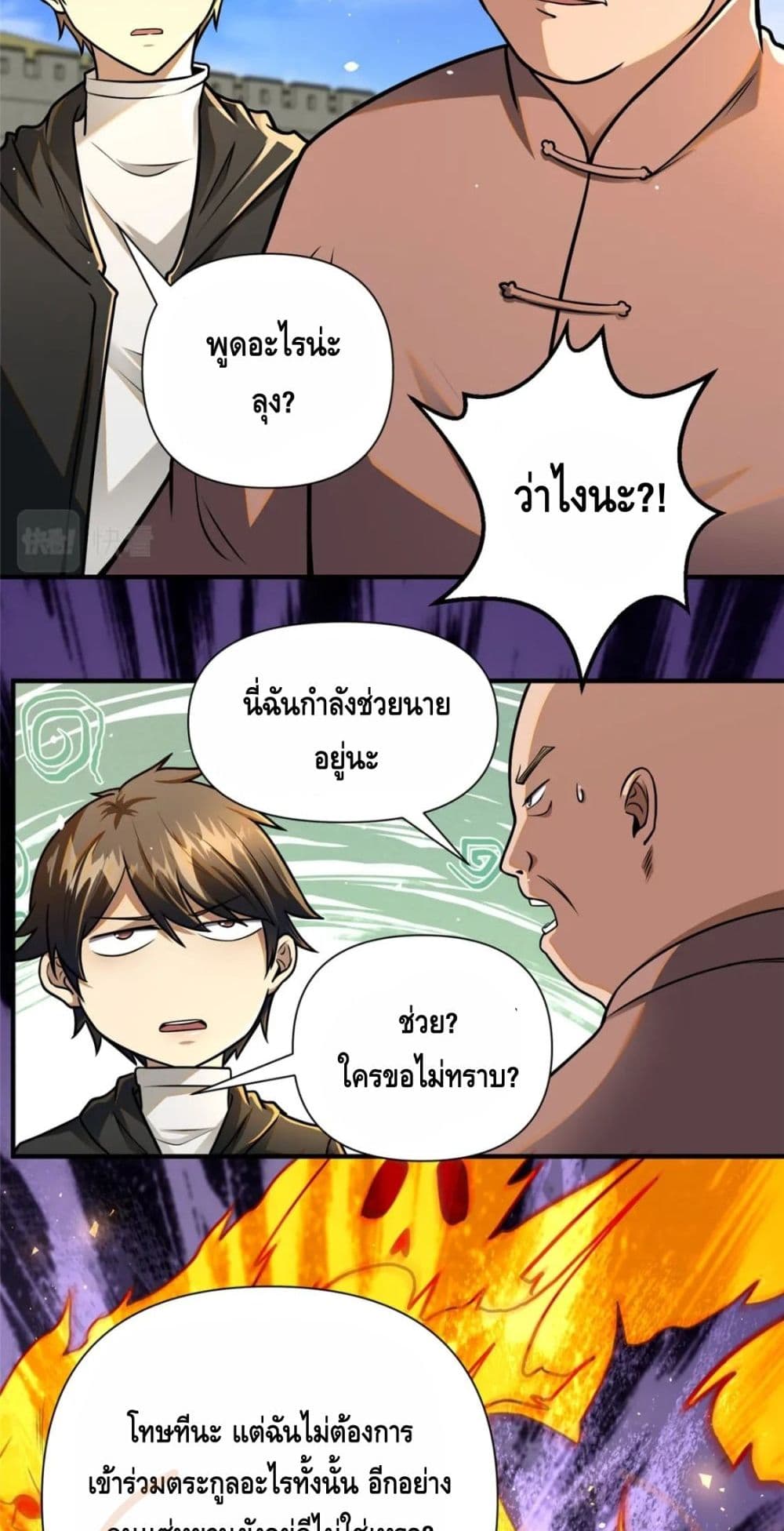 อ่านมังงะใหม่ ก่อนใคร สปีดมังงะ speed-manga.com