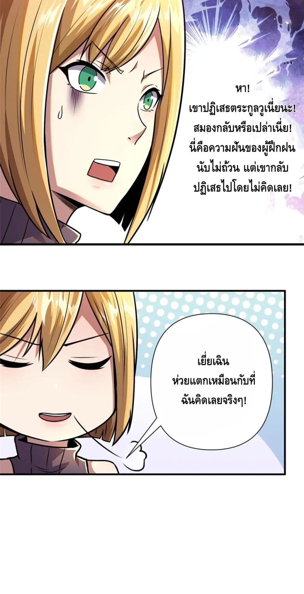 อ่านมังงะใหม่ ก่อนใคร สปีดมังงะ speed-manga.com