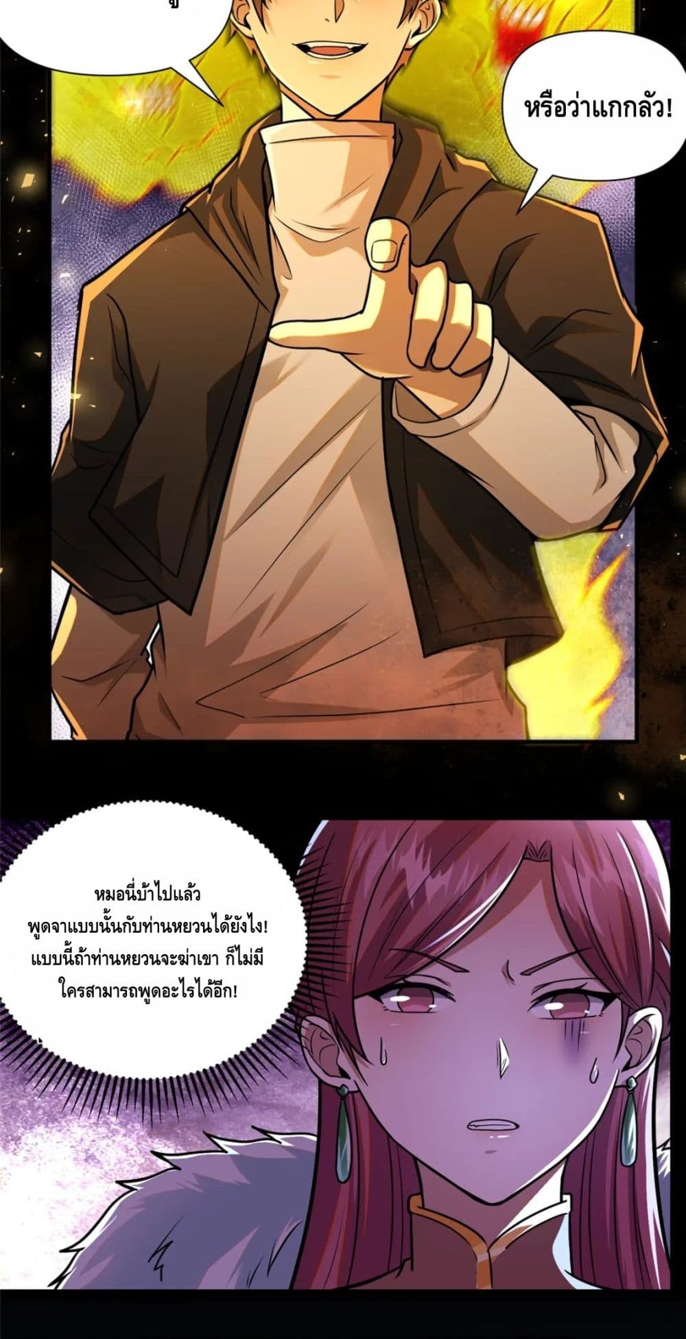 อ่านมังงะใหม่ ก่อนใคร สปีดมังงะ speed-manga.com