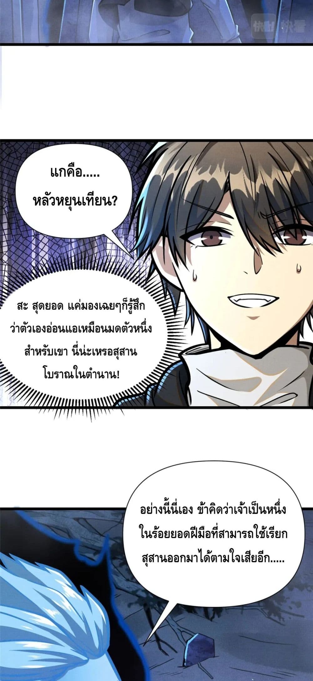 อ่านมังงะใหม่ ก่อนใคร สปีดมังงะ speed-manga.com