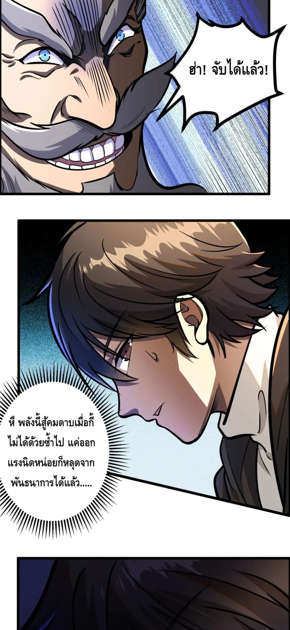 อ่านมังงะใหม่ ก่อนใคร สปีดมังงะ speed-manga.com