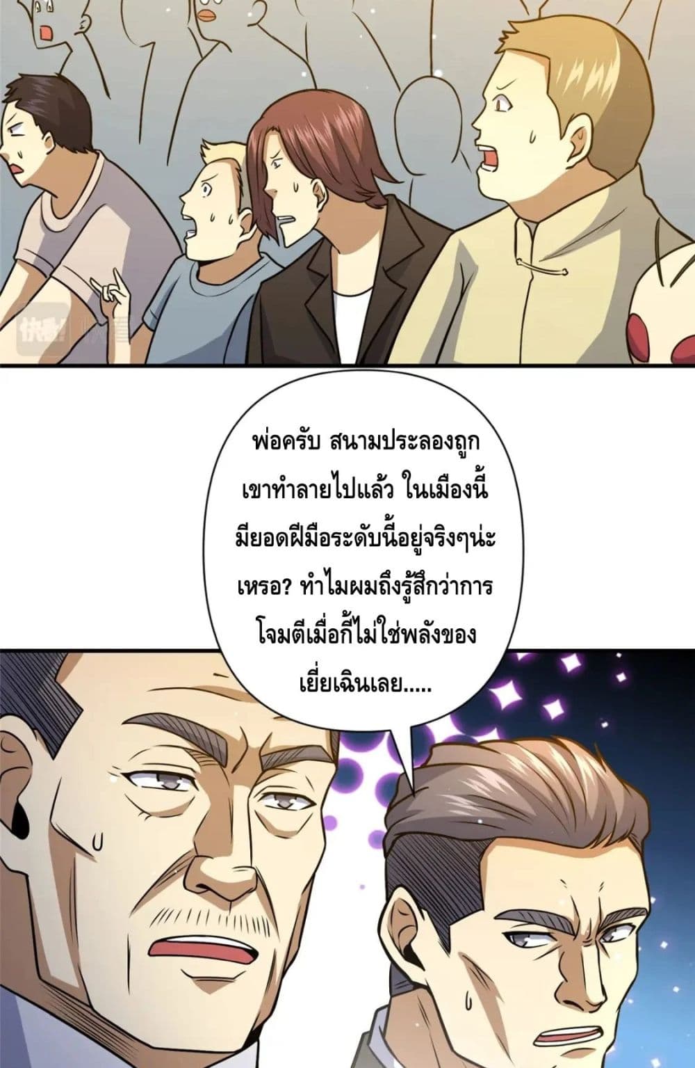 อ่านมังงะใหม่ ก่อนใคร สปีดมังงะ speed-manga.com