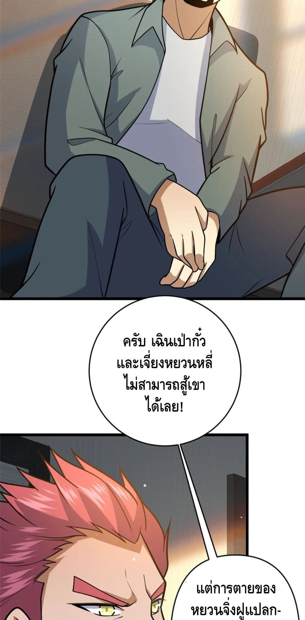 อ่านมังงะใหม่ ก่อนใคร สปีดมังงะ speed-manga.com