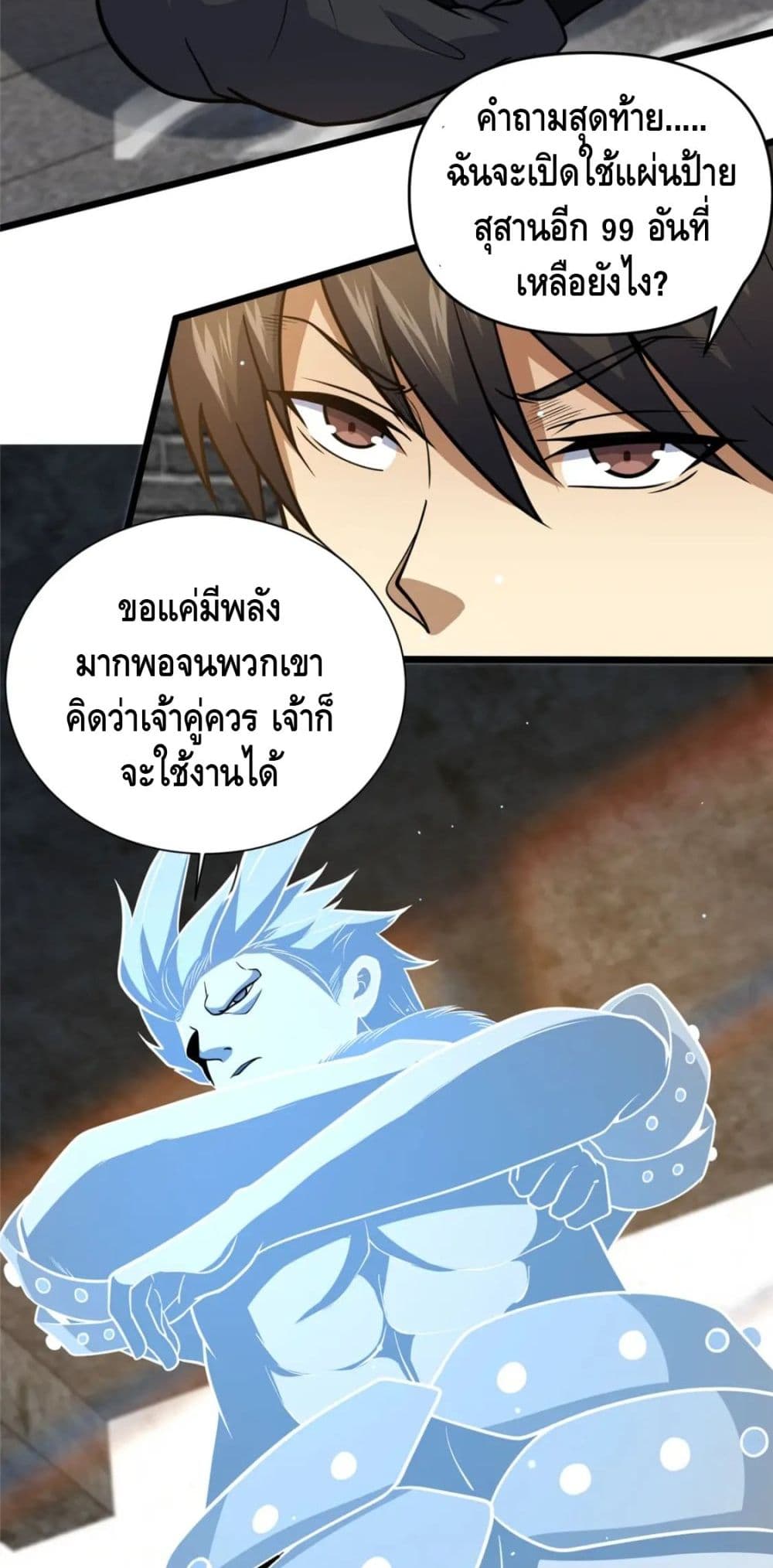 อ่านมังงะใหม่ ก่อนใคร สปีดมังงะ speed-manga.com