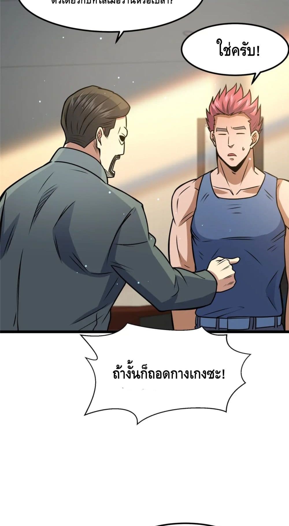 อ่านมังงะใหม่ ก่อนใคร สปีดมังงะ speed-manga.com