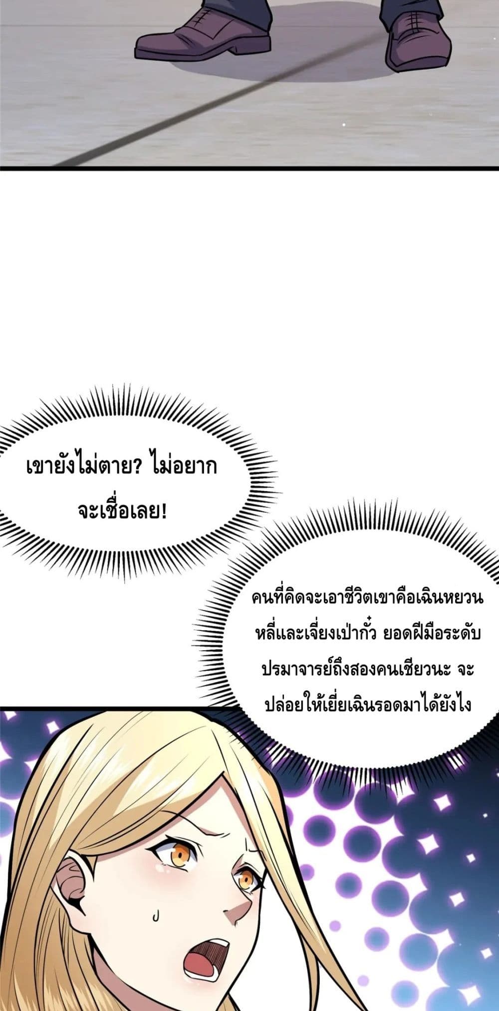 อ่านมังงะใหม่ ก่อนใคร สปีดมังงะ speed-manga.com