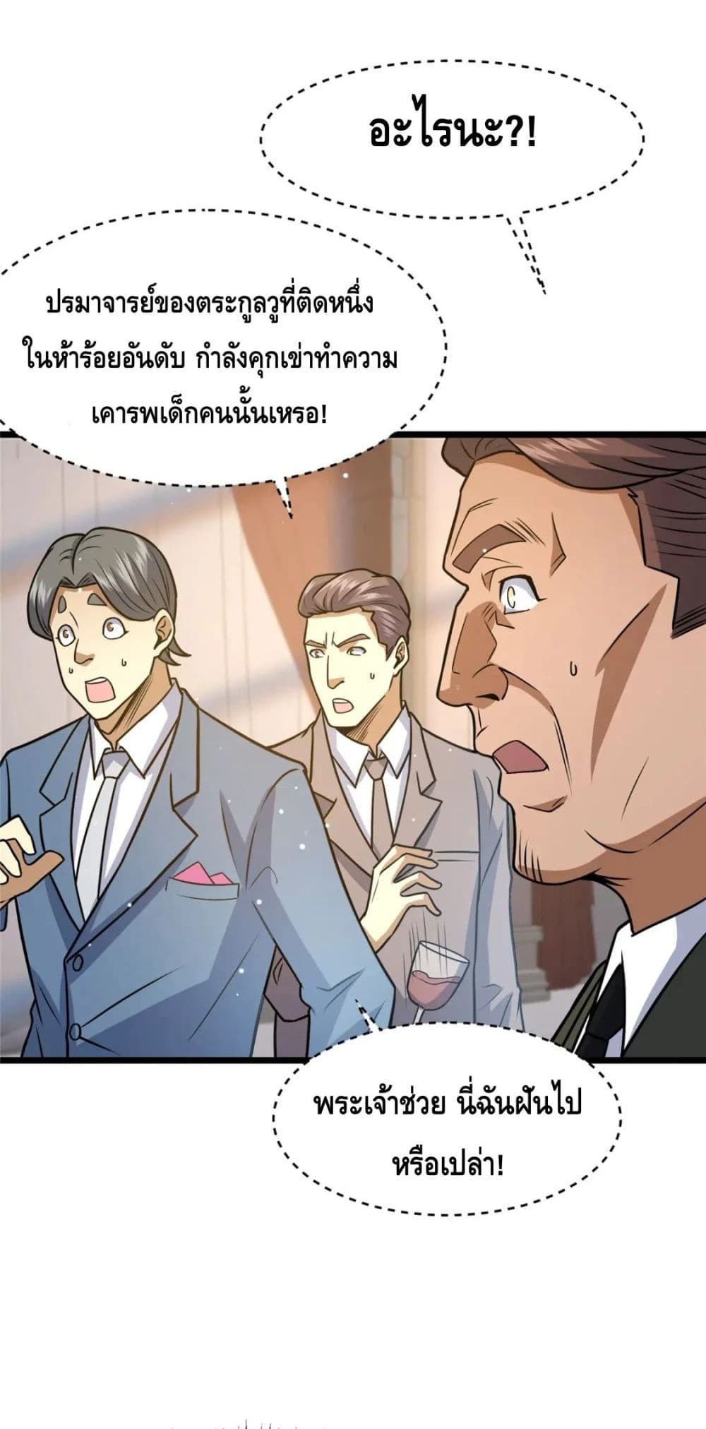 อ่านมังงะใหม่ ก่อนใคร สปีดมังงะ speed-manga.com