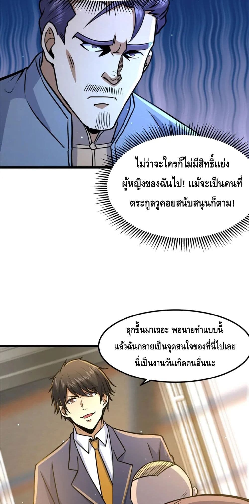 อ่านมังงะใหม่ ก่อนใคร สปีดมังงะ speed-manga.com