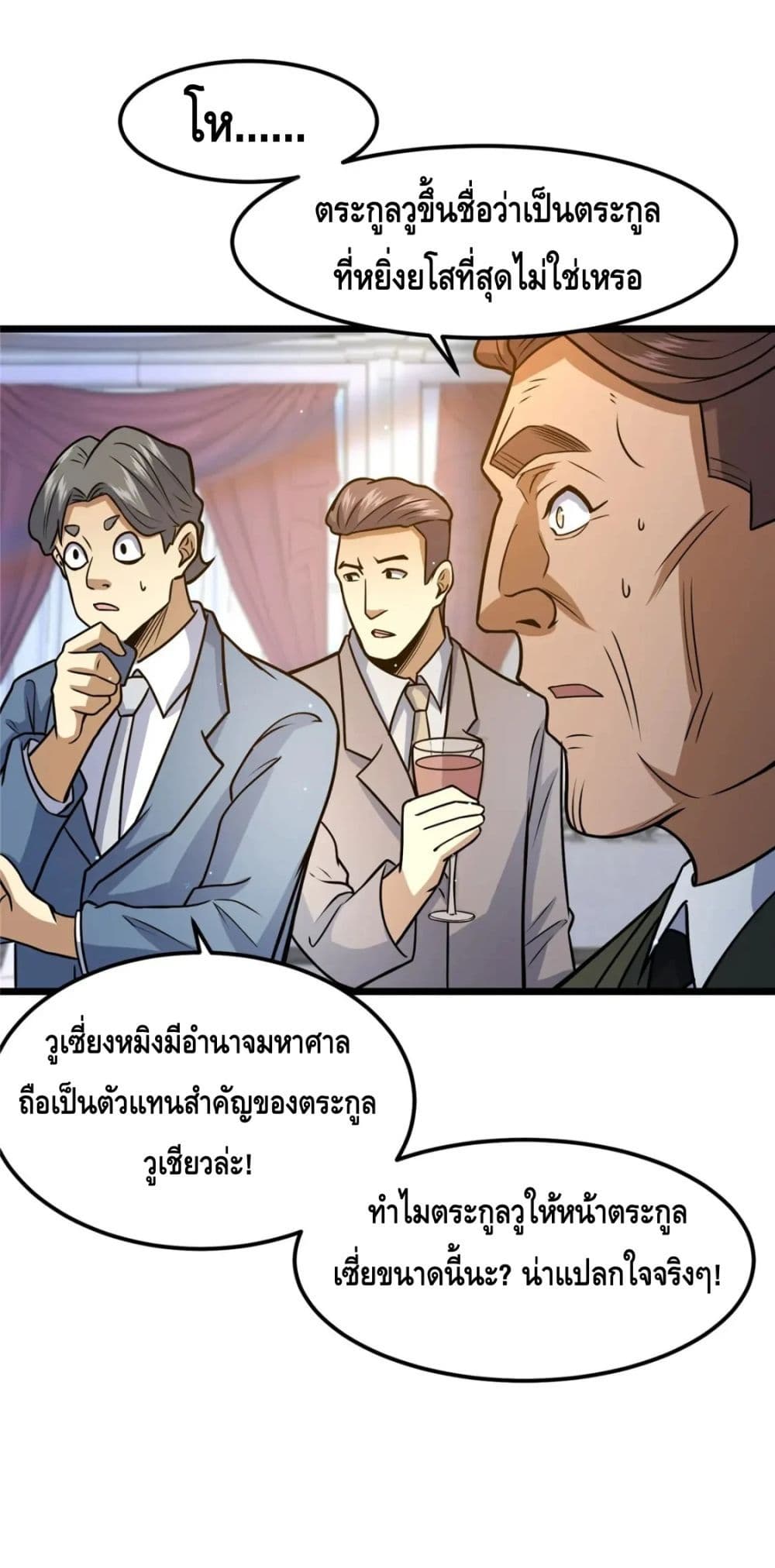 อ่านมังงะใหม่ ก่อนใคร สปีดมังงะ speed-manga.com