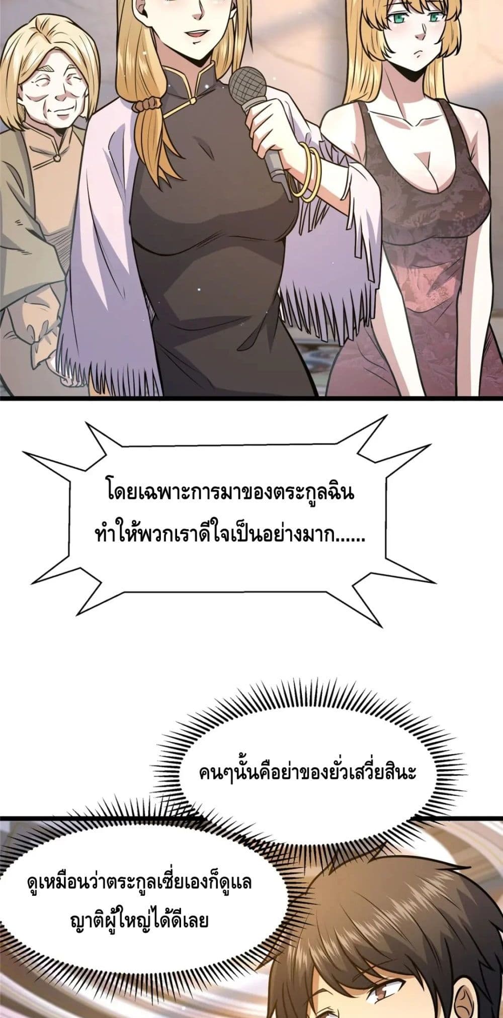 อ่านมังงะใหม่ ก่อนใคร สปีดมังงะ speed-manga.com