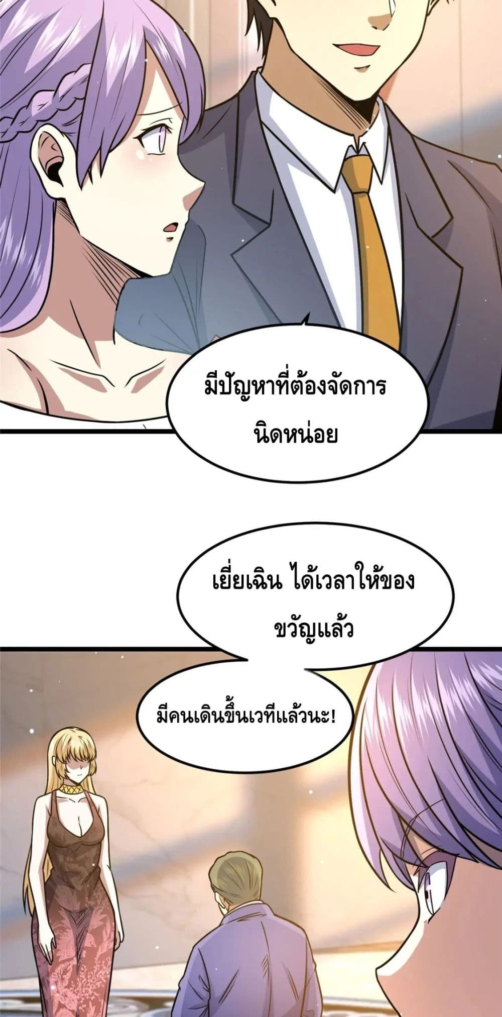 อ่านมังงะใหม่ ก่อนใคร สปีดมังงะ speed-manga.com