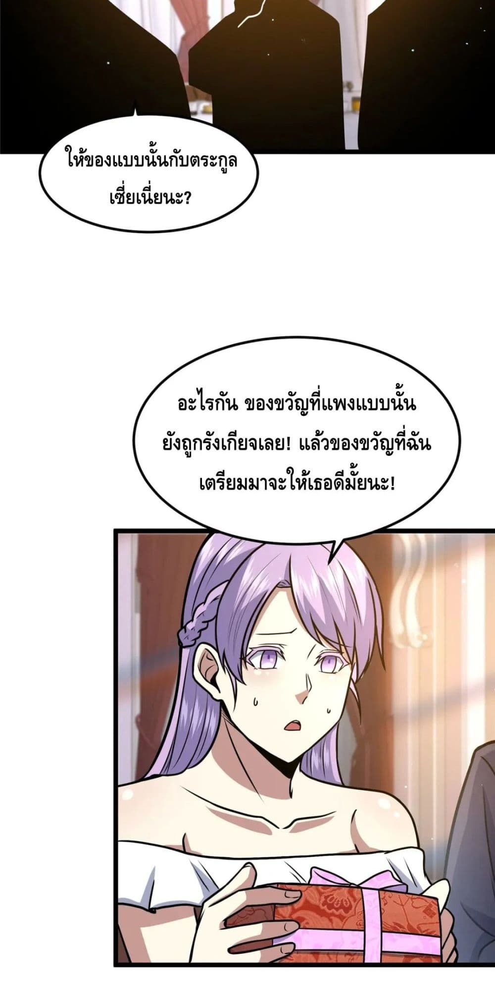 อ่านมังงะใหม่ ก่อนใคร สปีดมังงะ speed-manga.com