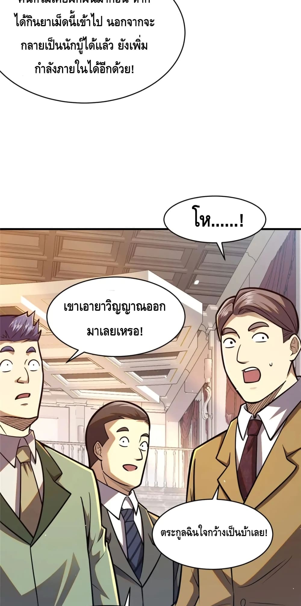 อ่านมังงะใหม่ ก่อนใคร สปีดมังงะ speed-manga.com