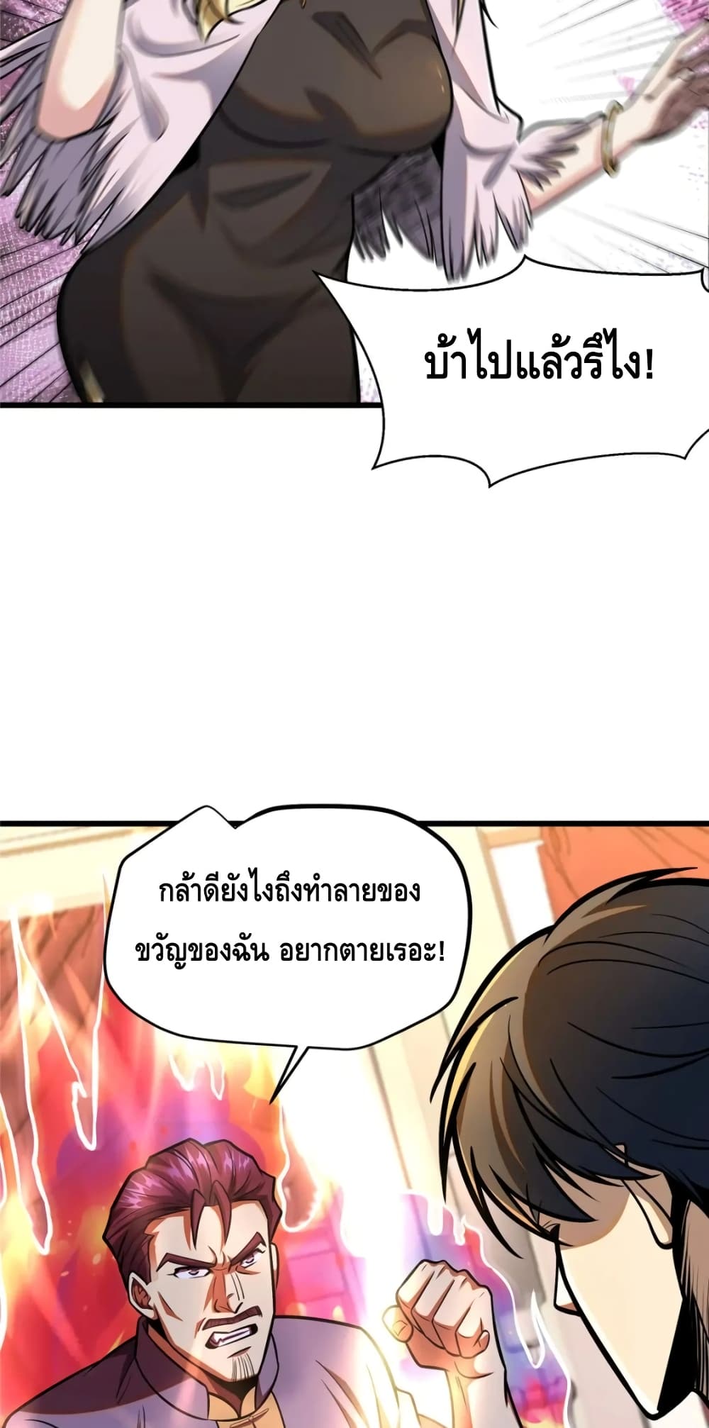 อ่านมังงะใหม่ ก่อนใคร สปีดมังงะ speed-manga.com