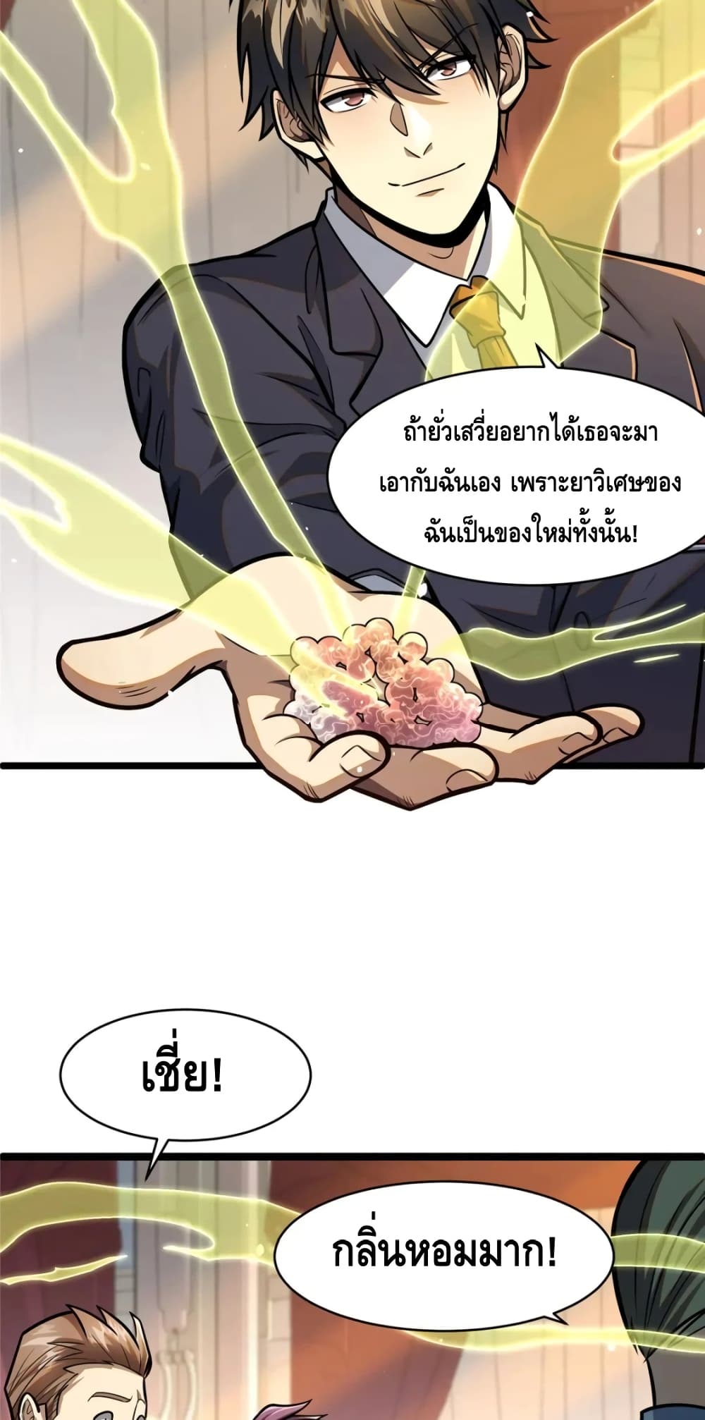 อ่านมังงะใหม่ ก่อนใคร สปีดมังงะ speed-manga.com