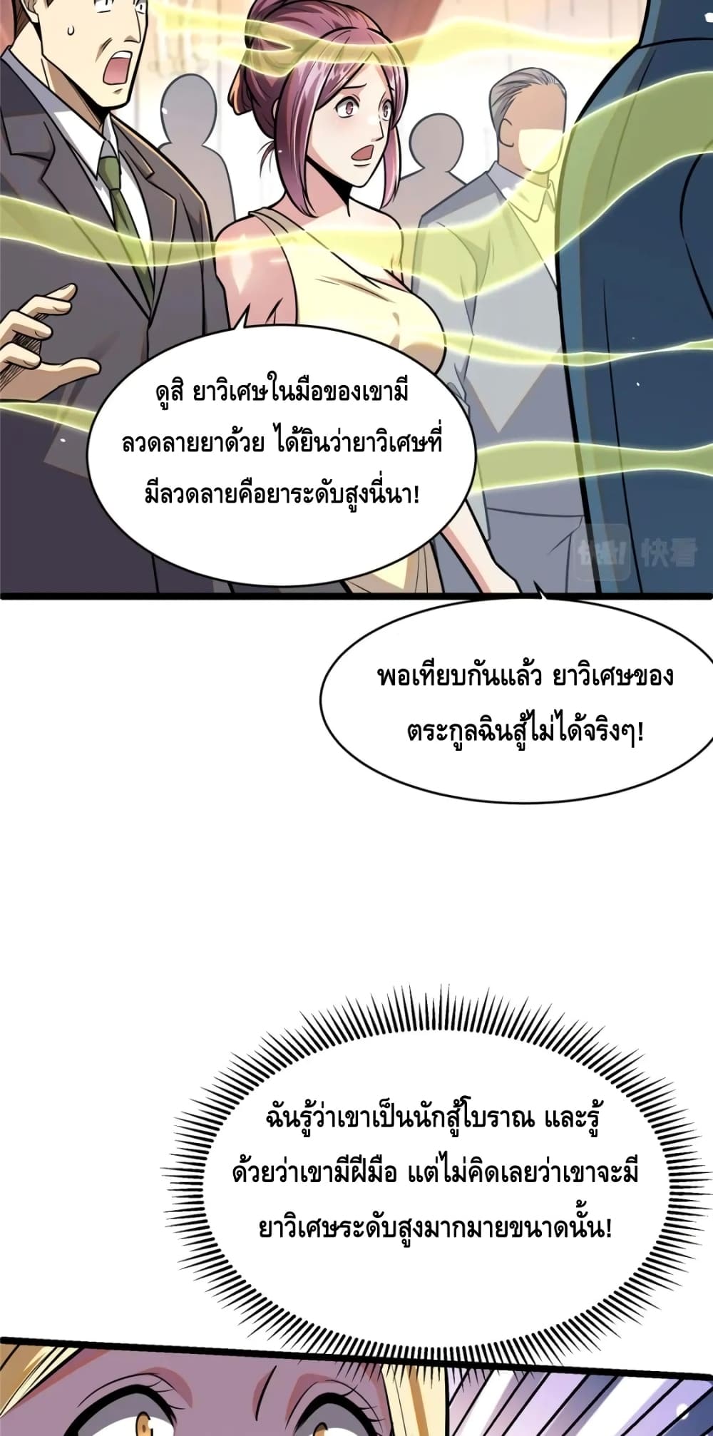 อ่านมังงะใหม่ ก่อนใคร สปีดมังงะ speed-manga.com