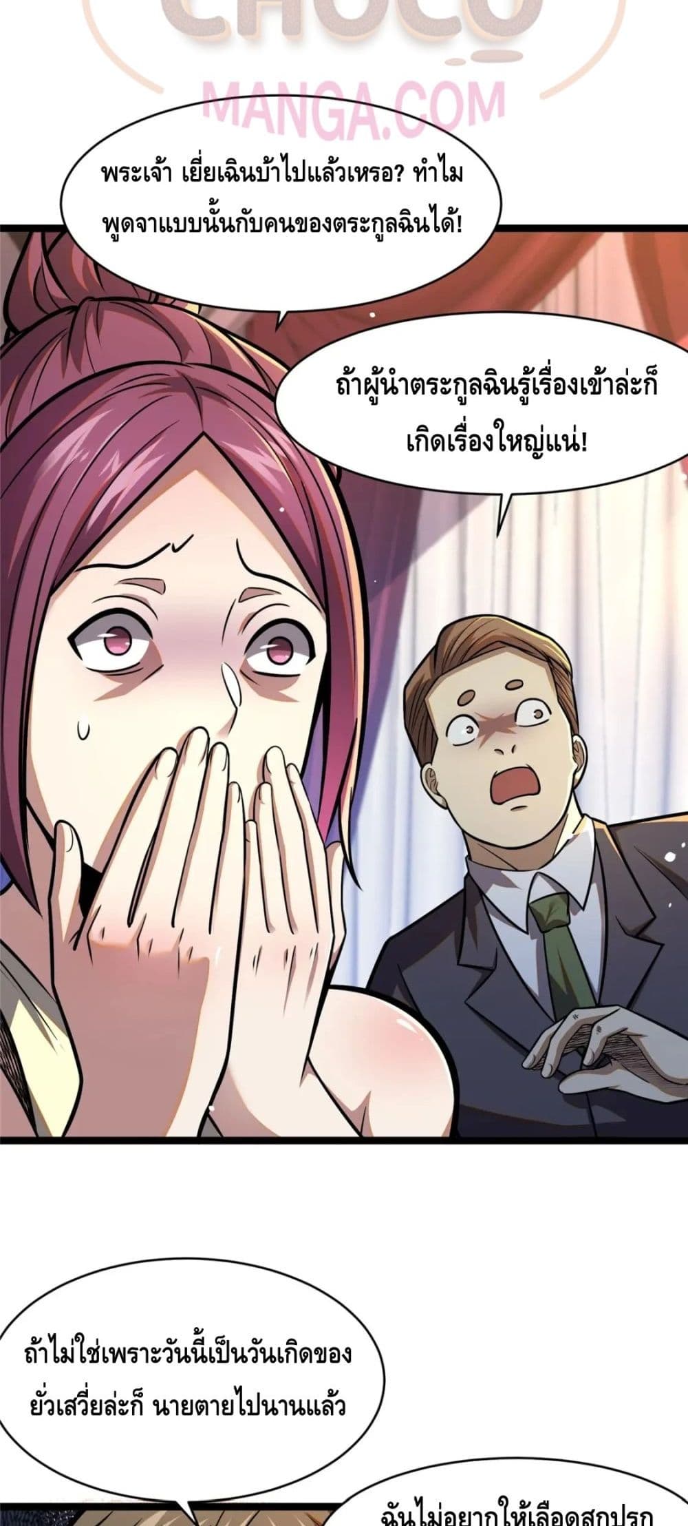 อ่านมังงะใหม่ ก่อนใคร สปีดมังงะ speed-manga.com