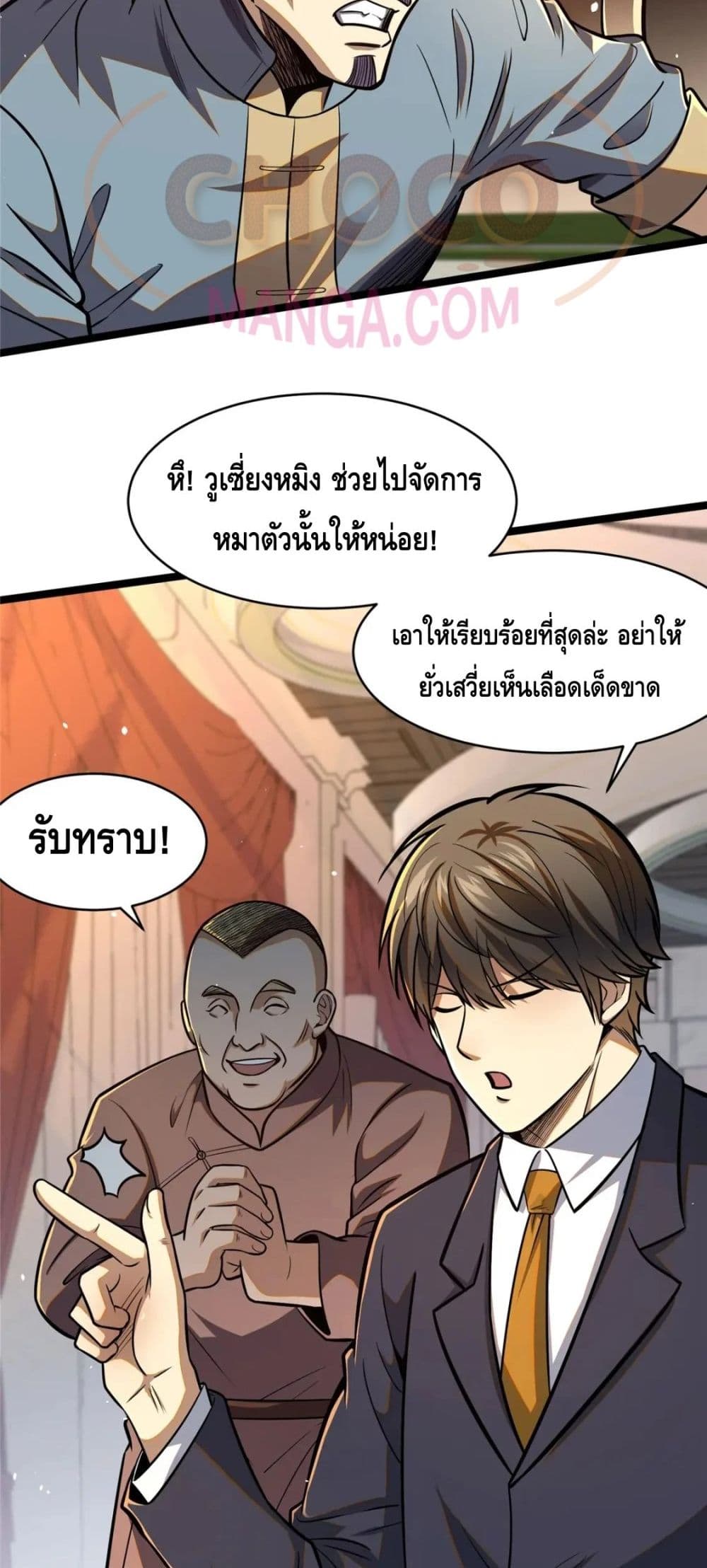 อ่านมังงะใหม่ ก่อนใคร สปีดมังงะ speed-manga.com