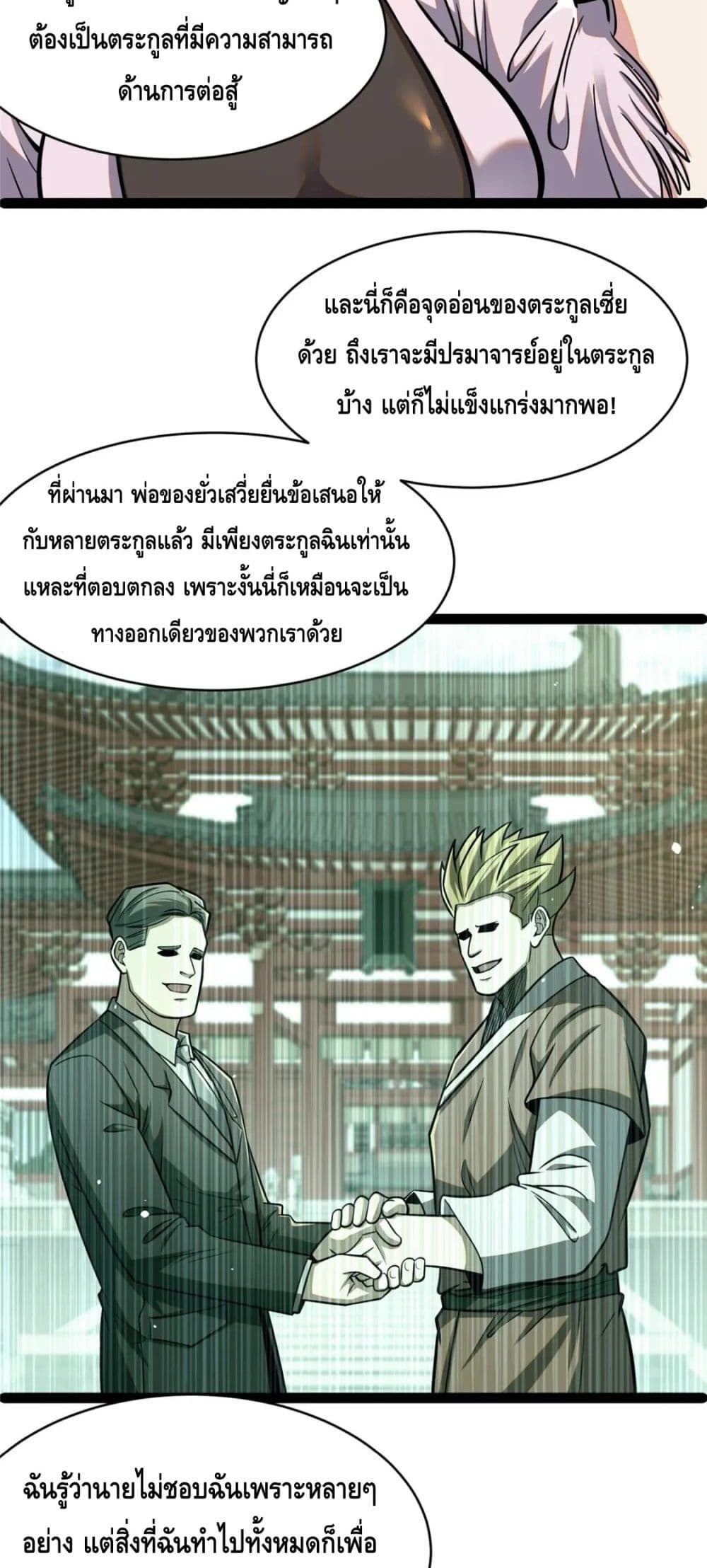 อ่านมังงะใหม่ ก่อนใคร สปีดมังงะ speed-manga.com