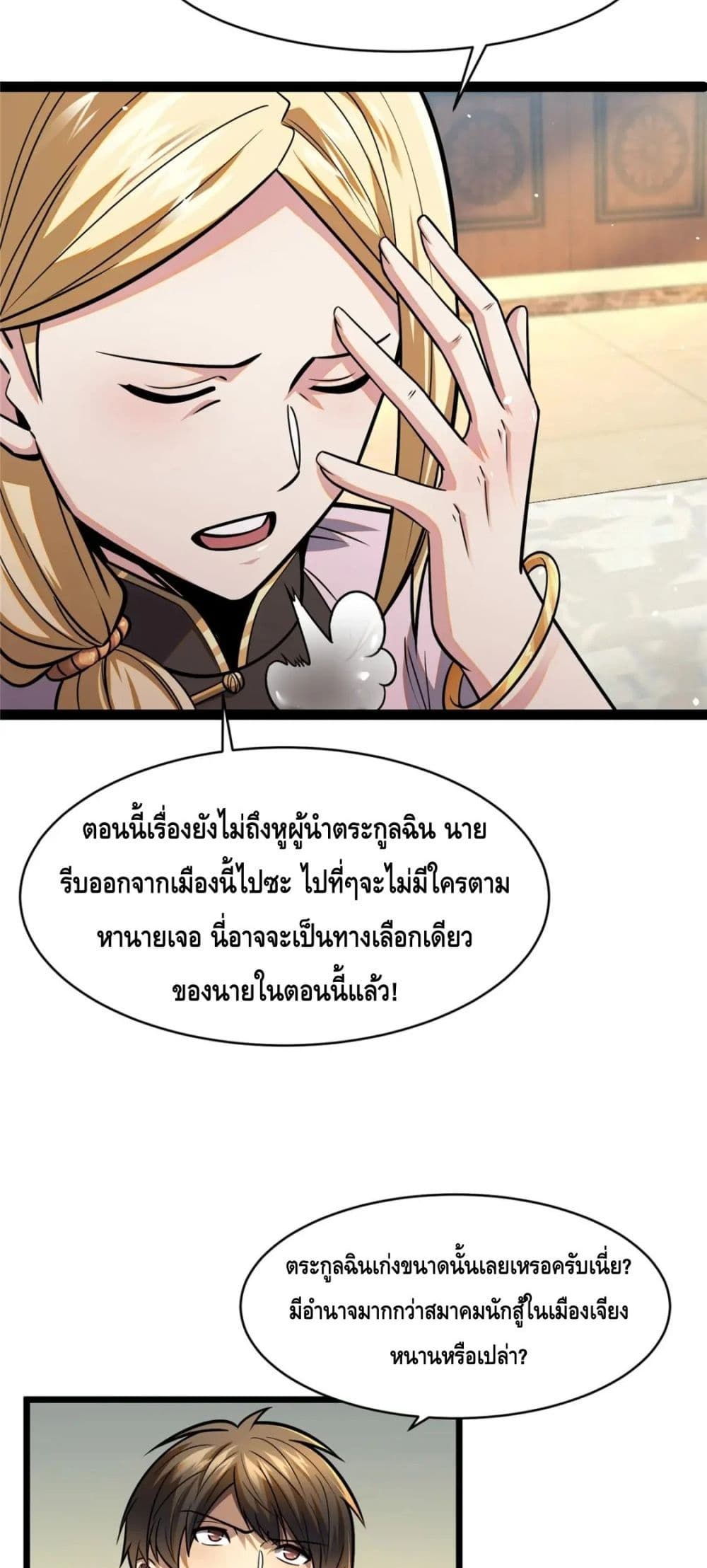 อ่านมังงะใหม่ ก่อนใคร สปีดมังงะ speed-manga.com